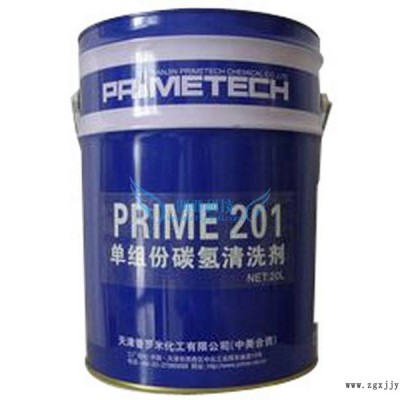 PRIME201清洗剂普罗米3201碳氢清洗剂环保型不易燃清洗剂