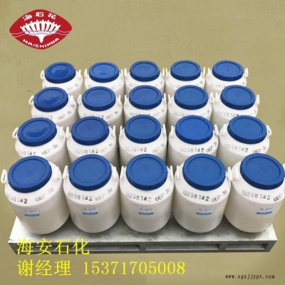 厂家直销 柔软剂SG-6 脂肪酸聚氧乙烯酯 硬脂酸酯聚氧乙烯醚