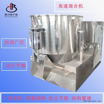 厂家直供色母粒颜料高速混合机 方便面调料高速混料机 中药粉末高速搅拌机不锈钢圆筒高速混合设备价格优惠