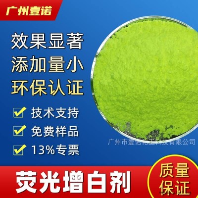 高温萤光增白剂OB/OB-1/KCB/KSN/FP127 涂料油墨橡胶塑料增鲜荧光增白剂