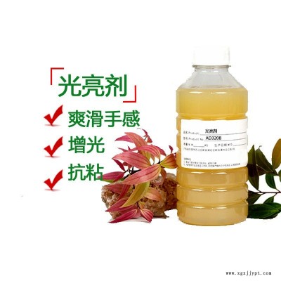 光亮剂AD3208澳达涂料光亮剂持久增亮(免抛型)，提高手感、光滑度