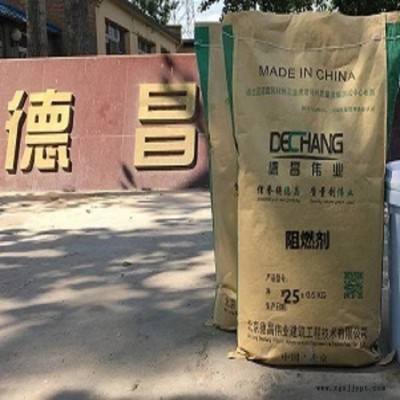 阻燃剂 德昌伟业燃烧抑制剂生产厂家