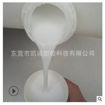 PTFE浙江巨化 JF-4DCD 铁氟龙乳液 四氟高温绝缘喷涂 不粘锅塑料