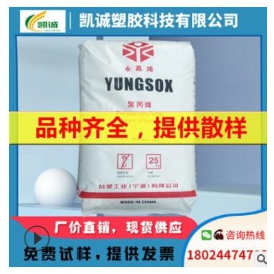 PP料 聚丙烯 宁波台塑3080 阻燃透明pp塑料原料 家用日杂化工材料
