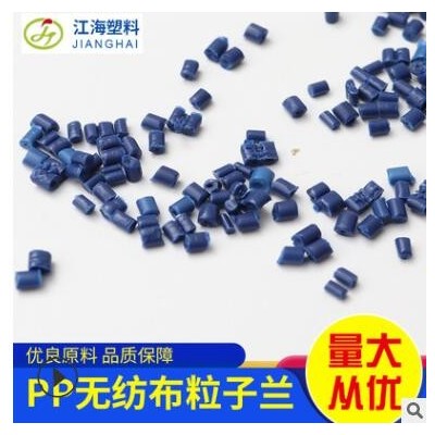 PP粒子兰，绿代替PS包胶制品厂家批发直销