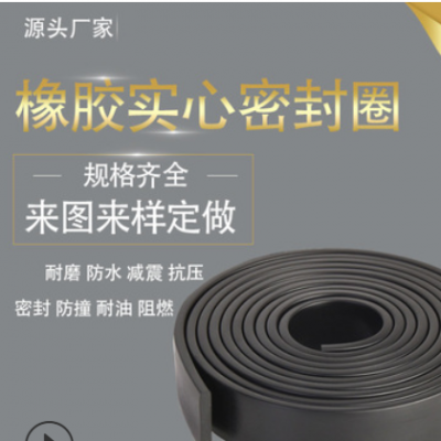耐高温食品级MVQ硅胶实心圆条耐腐蚀EPDM三元乙丙发泡橡胶海绵条