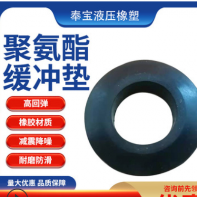橡胶垫 黑色聚氨酯牛筋弹性垫装卸货平台边沿胶垫 柱销减震缓冲垫