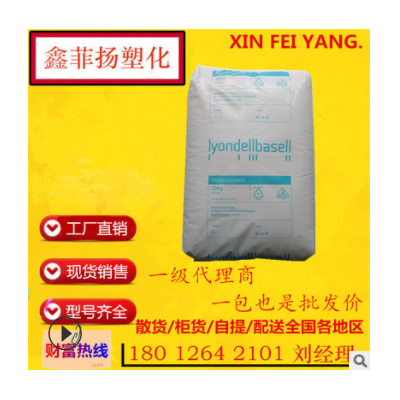 吹膜LDPE 利安德巴塞尔 2427H 吹塑 高抗冲 收缩膜 薄膜原料