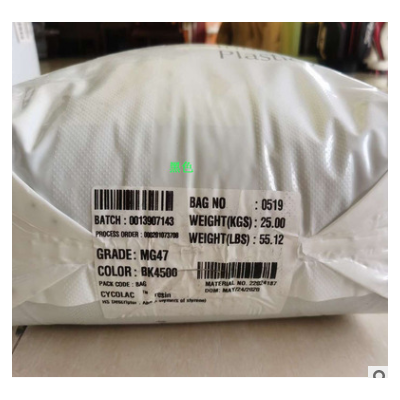sabic原厂原包 透明食品级高冲击ABSMG47-BK4500手提电脑外壳树脂