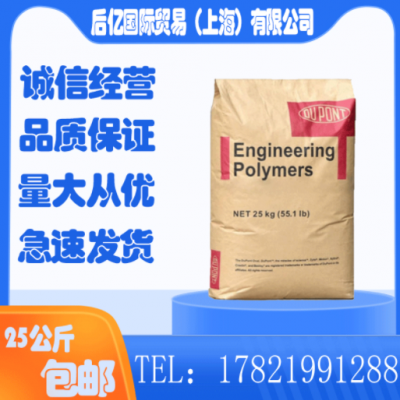 原料 PA66 美国杜邦 70G33L 注塑级 耐磨 高强度 玻纤增强33%