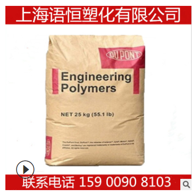 PA66/美国杜邦 ST801AHS 增韧级 耐冲击性高 注塑级 抗紫外线