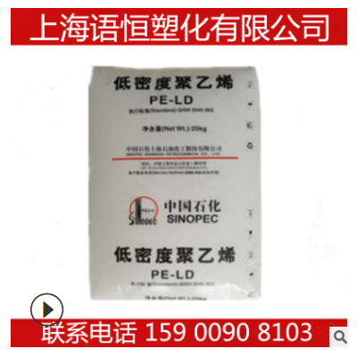 高压聚乙烯LDPE Q210上海石化 抗化学性 薄膜 吹塑 高透明轻膜料