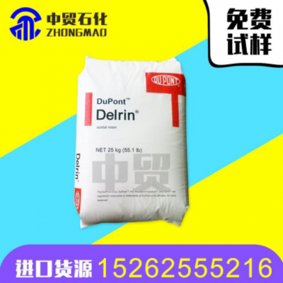 现货直销 美国杜邦c 500P 高耐磨塞钢料 注塑 齿轮 高刚