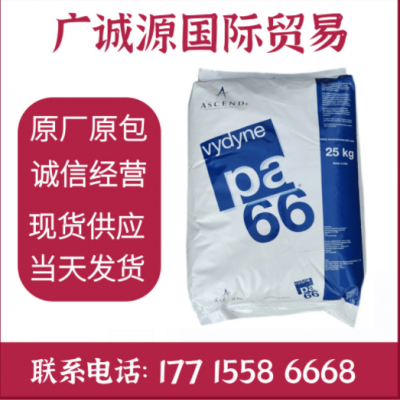 PA66美国首诺R530H热熔级热稳定性玻纤增强30%耐高温尼龙塑胶原料