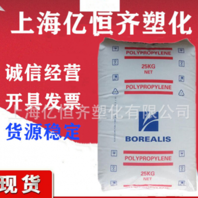 PPR RA140E/奥地利北欧化工 管材级 耐高温 高抗冲PP