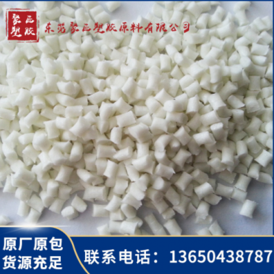 pbt原料定制长春阻燃增韧级标准料塑料灯具汽配塑料颗粒标准料
