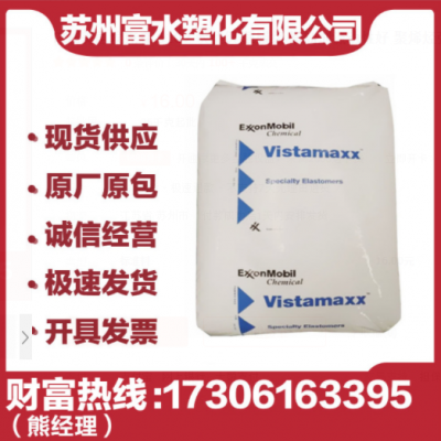 POE美国?？松?6102 吹塑级 薄膜级 增韧剂流动性好 聚烯烃弹性体
