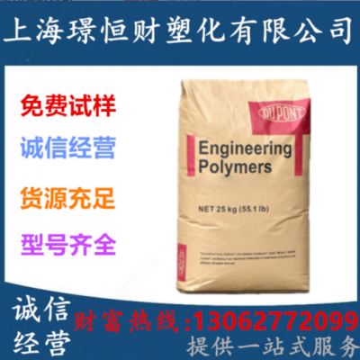 PA66美国杜邦101L尼龙纯树脂 高流动 汽车部件 电子电器部件原料