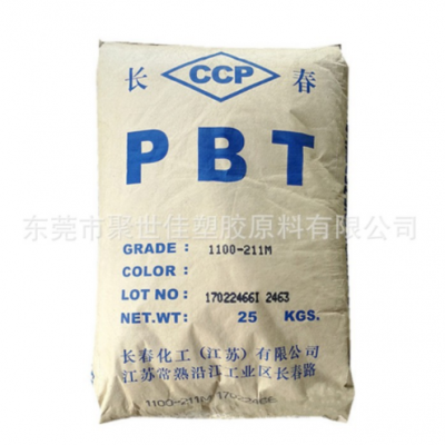 PBT江苏长春1100-211M耐磨性耐高温抗紫外线电器型材pbt塑胶原料