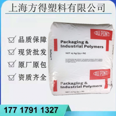 EVA美国杜邦250W热熔胶密封剂粘合剂含量28溶脂25电线护套eva原料
