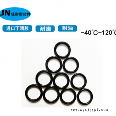 O型密封圈丁晴NBR70内径7.3/7.4/8/9/9.7/15/23.2/60/70线径1.4mm