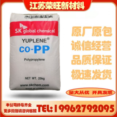 PP韩国SK BX3920 注塑级耐高温高流动高抗冲高刚性聚丙烯塑胶原料