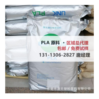 PLA 美国NatureWorks 3001D 4032D 2002D 2100-2P 2500HP 3052D