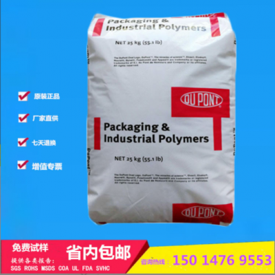 EVA美国杜邦420/450/460/470 VA含量25 食品级 高粘度