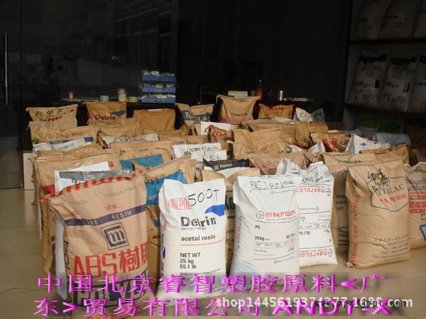 PA66/德国巴斯夫/A3X2G5 阻燃级,增强级,耐高温 红磷阻燃pa66示例图5