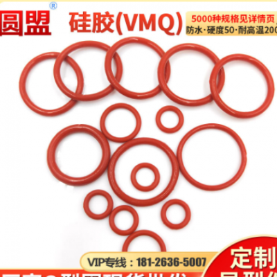 红硅胶O型圈1/1.5/2/2.4/3.1外径5-30密封圈食品级防水耐高温