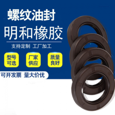 多种规格TG4螺纹油封丁青 氟胶骨架油封密封圈大全厂家供应