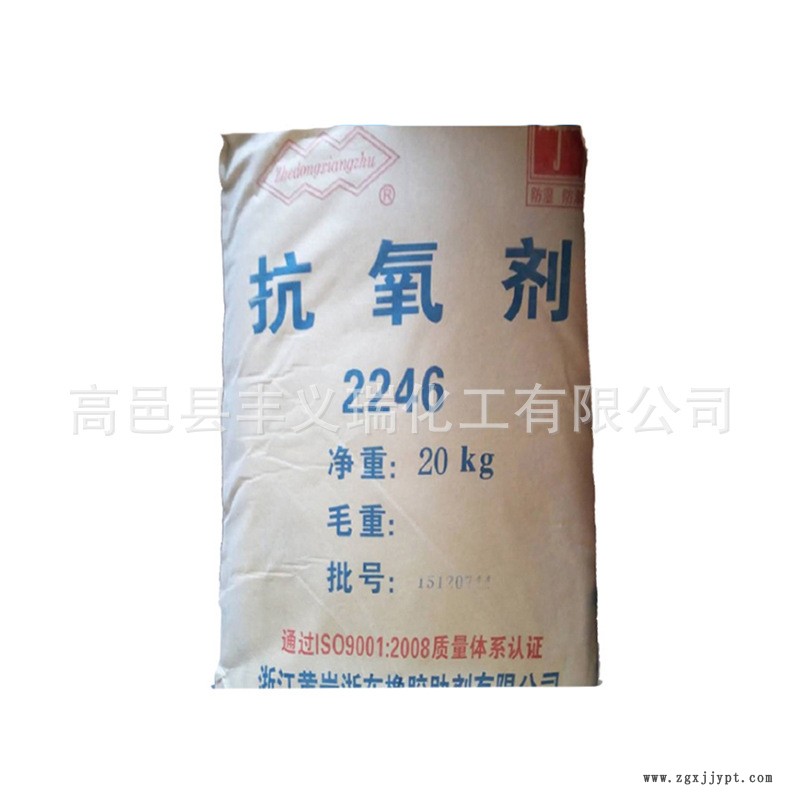 防老剂2246 现货供应 厂家直销示例图3