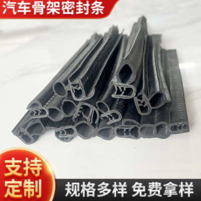 汽车门骨架包边密封条 EPDM三复合侧泡橡胶条防撞U型顶泡胶条批发