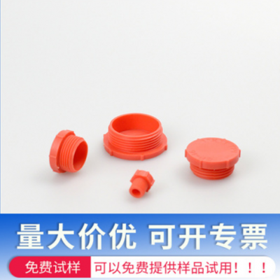 品质圆头聚乙烯螺纹塞螺纹?；つ谌П糜透捉油酚涂诿芊舛峦烦救?></a></div>
<p><a href=