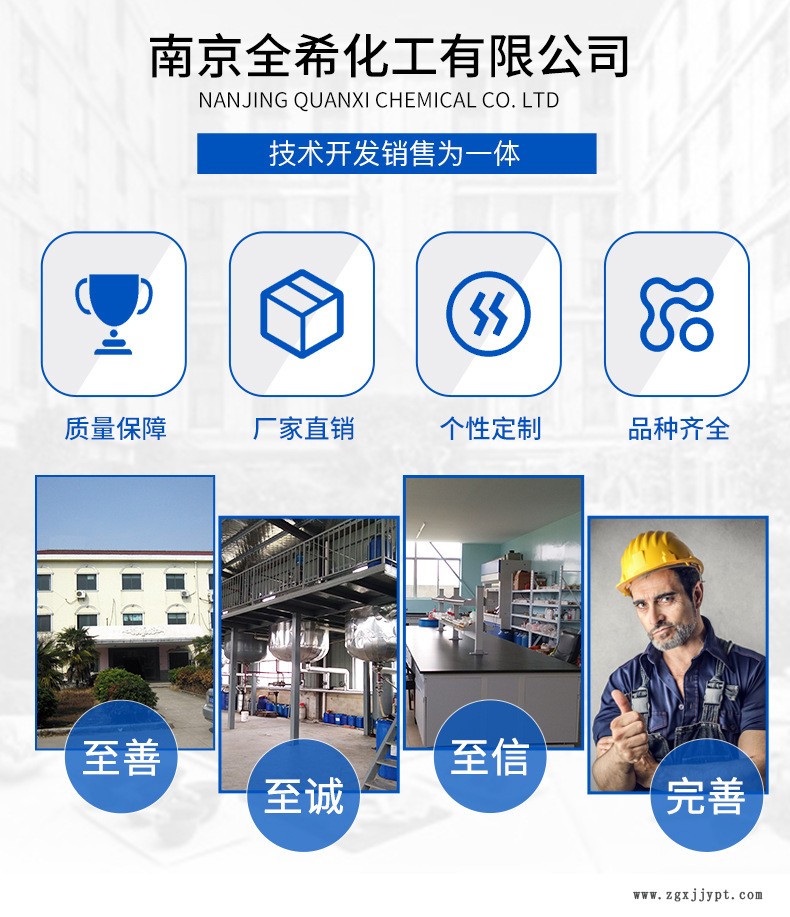 防指纹驱水剂 全氟辛基三乙氧基硅烷十三氟辛基三乙51851-37-7示例图5