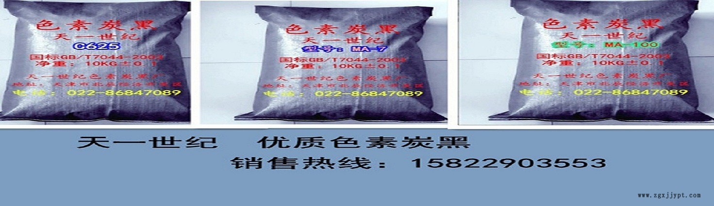色素炭黑TY-1R可完全替代卡博特BP800，碳黑粉、用于高黑度色母粒示例图4