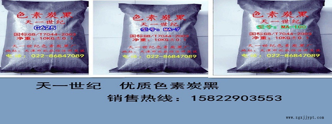 色素炭黑TY-1R可完全替代卡博特BP800，碳黑粉、用于高黑度色母粒示例图5