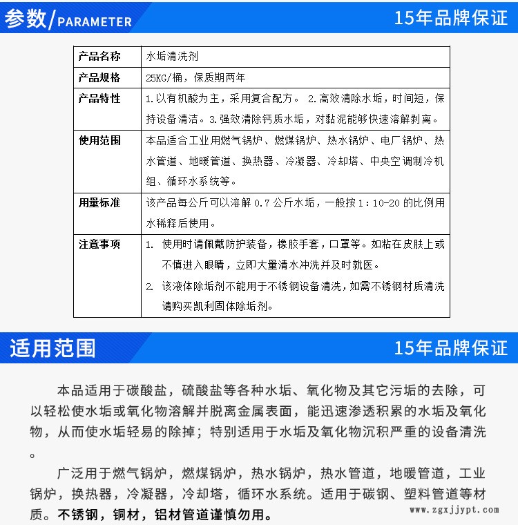 循环水除垢剂，水垢清洗剂，供应锅炉除垢剂，厂家直销水垢清洗剂示例图4