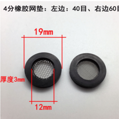 四分管过滤网垫水龙头接口防堵密封网圈配件套装网圈垫片
