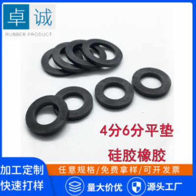 4分6分管硅胶橡胶平垫密封圈软管防水密封垫O型螺丝配件包密封圈
