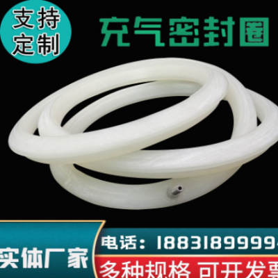 充气式密封圈 硅胶阀门C形充气密封圈 来图来样尺寸密封O型圈