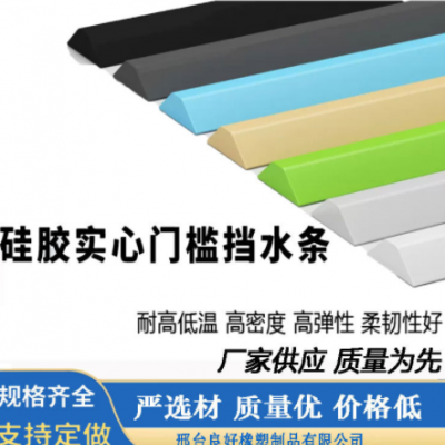 浴室门槛干湿分离淋浴自粘硅胶挡水条厨房台面无框阳台窗挡水条