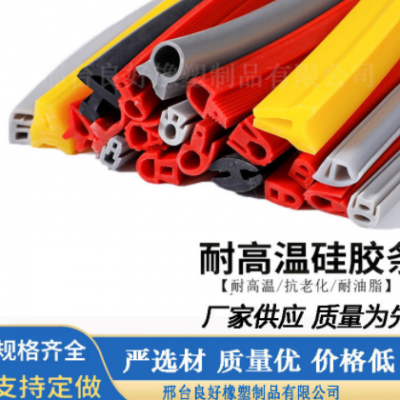 烘箱烤箱蒸锅机械耐高温防水硅胶发泡密封条e型p型耐高温硅胶条