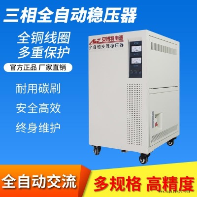 安博特配套连杆式冲压机械手稳压器30KW 二 三次元机械手稳压器50KVA