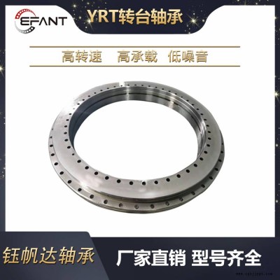 YRT数控转台轴承?YRT50YRT100YRT200工业机器人机械手回转支撑轴承