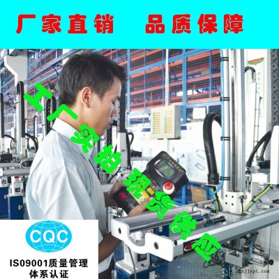 富强鑫注塑机机械手 机械手生产厂家