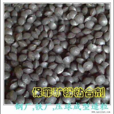 球团粘合剂 钢渣粉压球粘合剂-球团粘合剂-保菲粘合剂(查看)