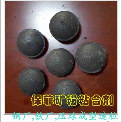 球团粘合剂 萤石球团粘合剂-保菲粘合剂-球团粘合剂