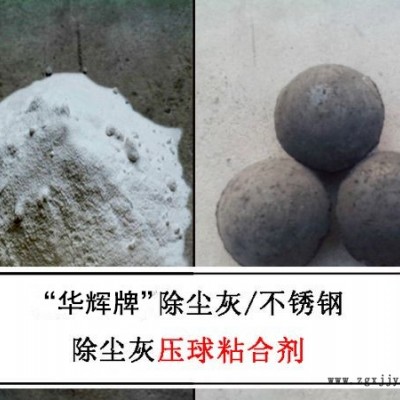 铁矿粉粘合剂多少钱一吨-康力粘合剂