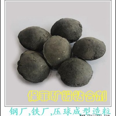 球团粘合剂-保菲粘合剂-球团粘合剂 冶金炉料粘结剂